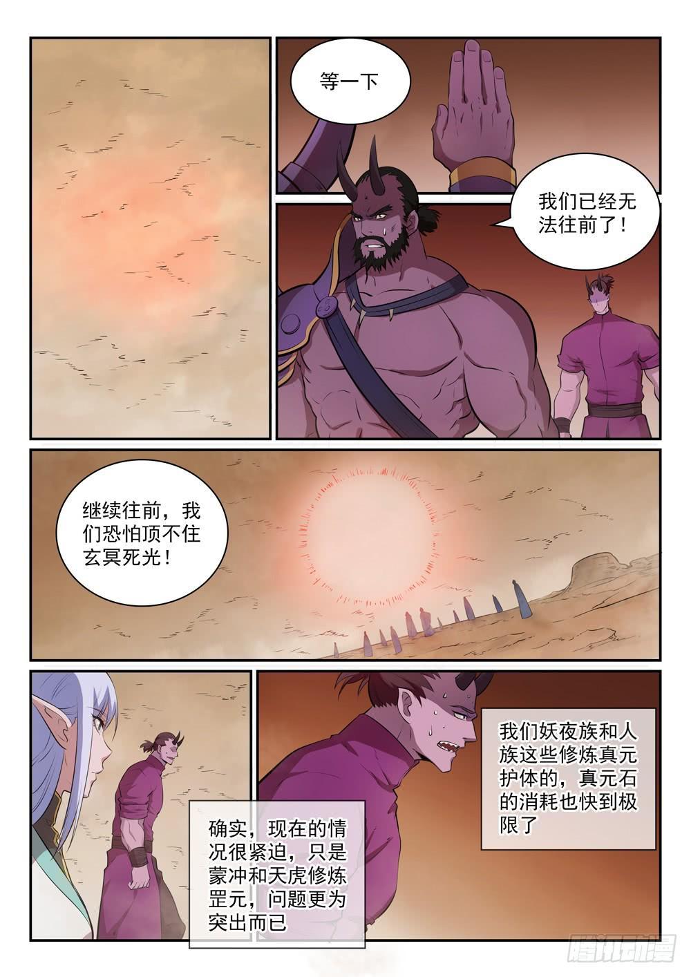 第288话 投桃报李12
