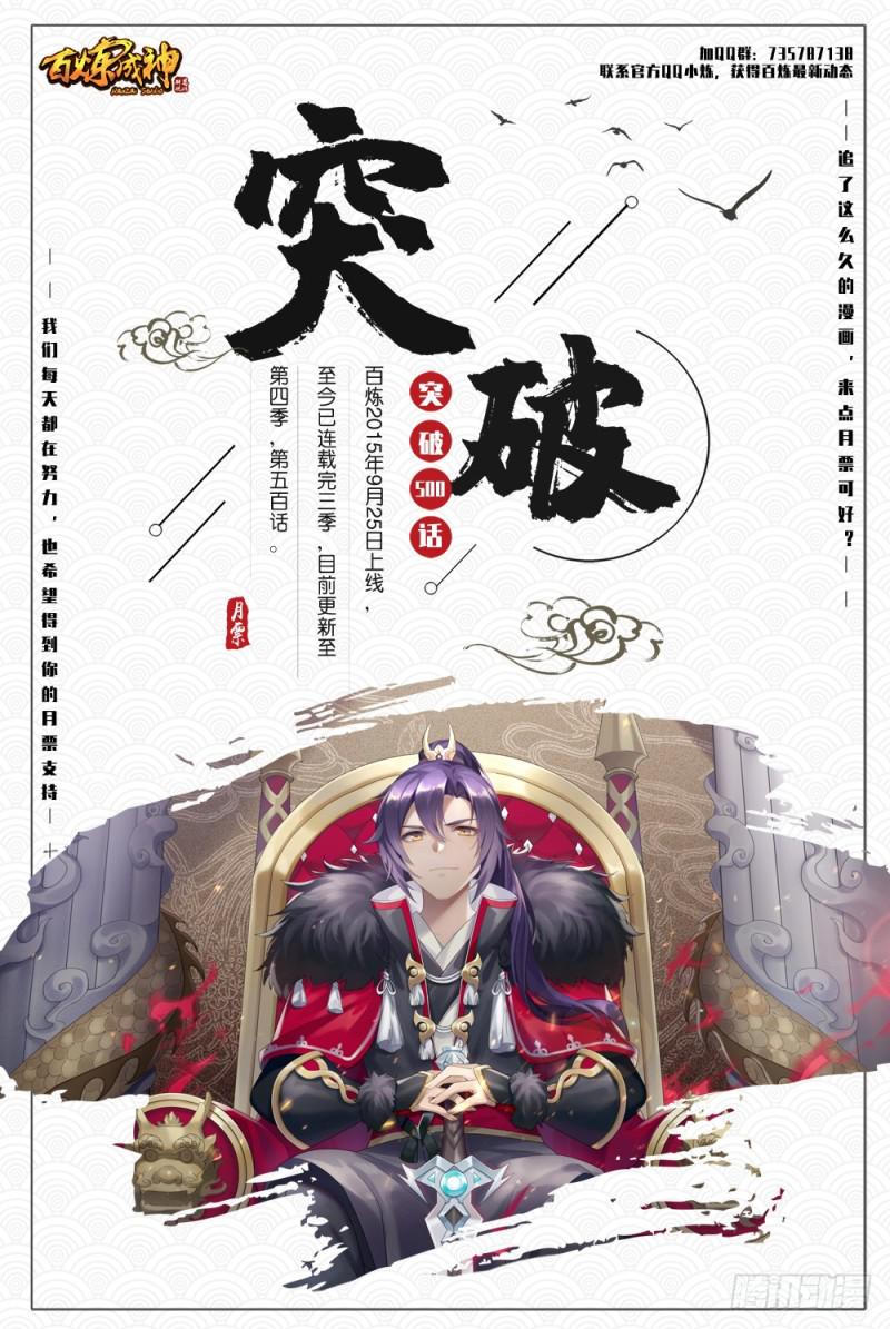 第500话 摩肩接踵16