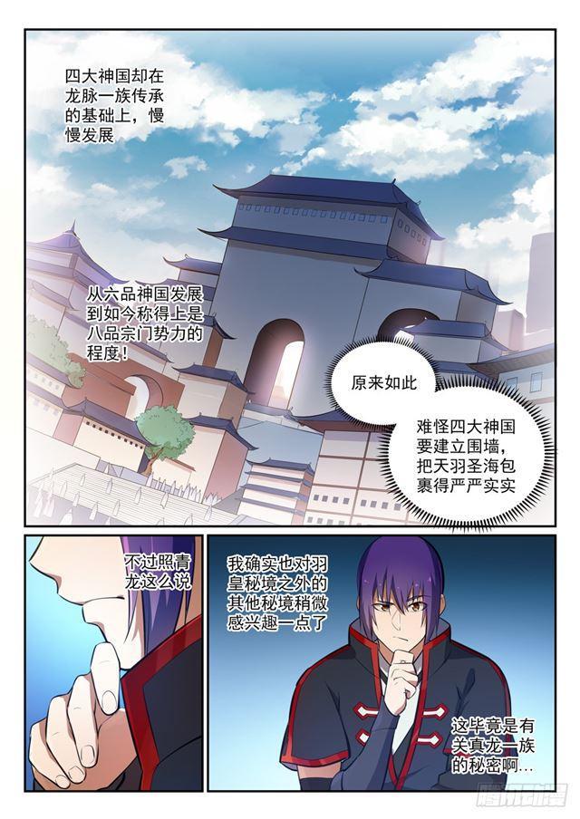 第367话 一脉相承13
