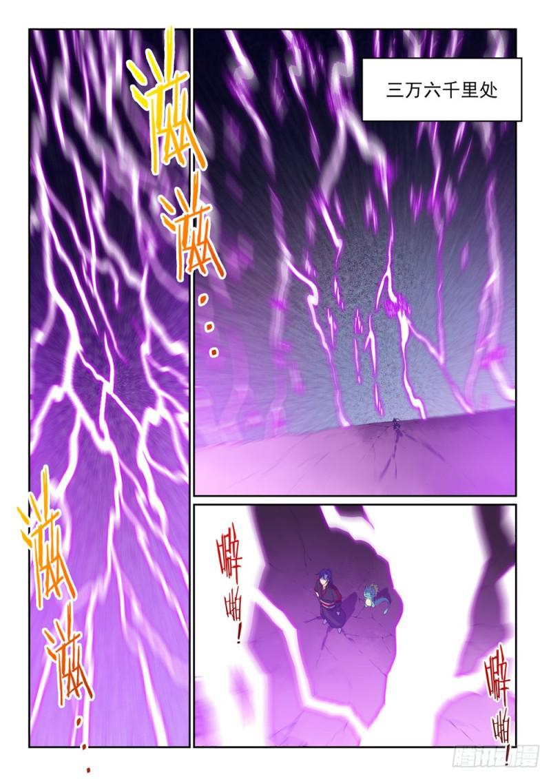 第522话 不灭玄火13