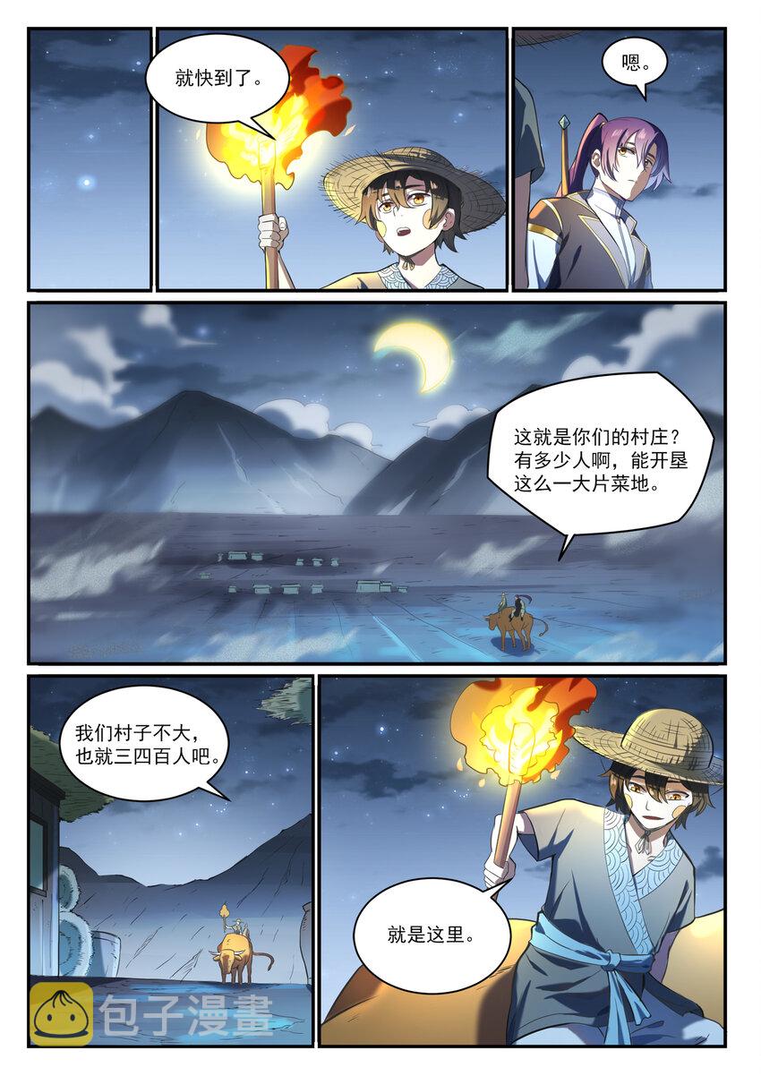 第835话 有口难辩6