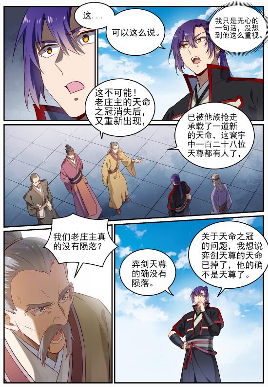 第686话 觅迹寻踪13
