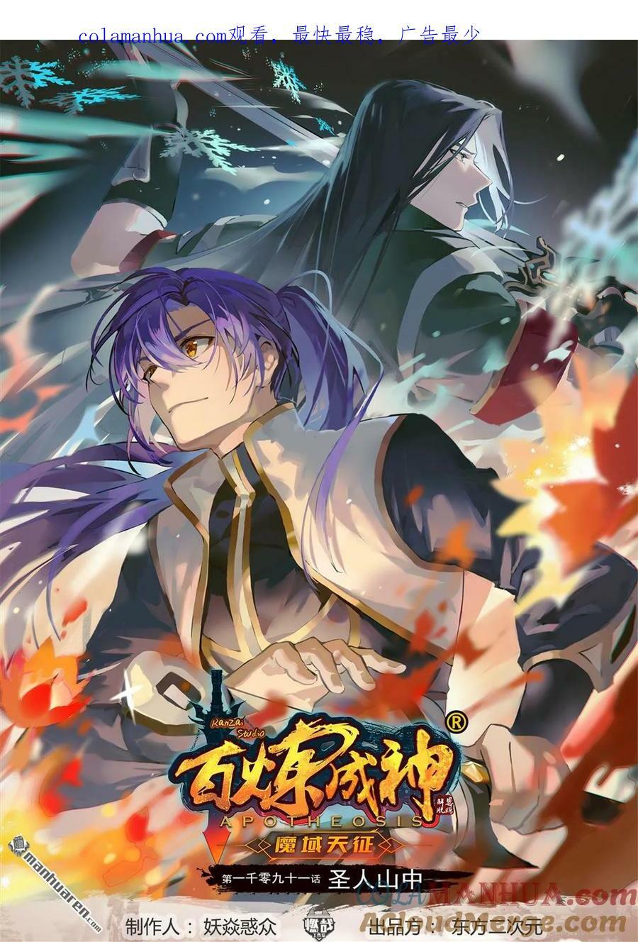 第1091回 圣人山中0