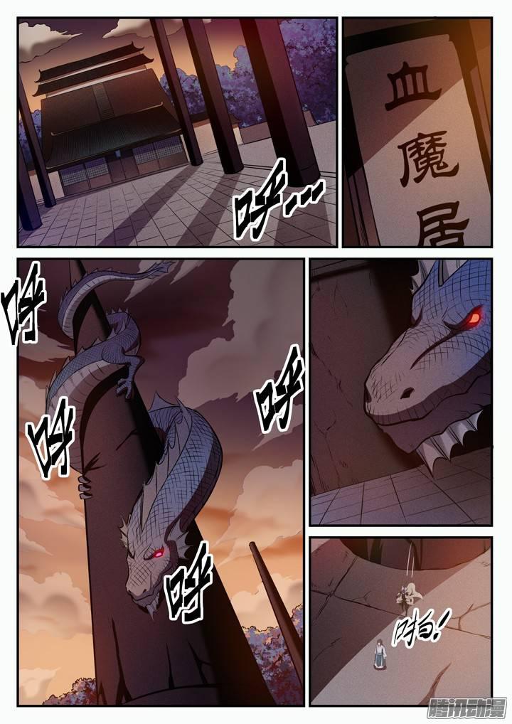 第110话 飞天蛟龙15