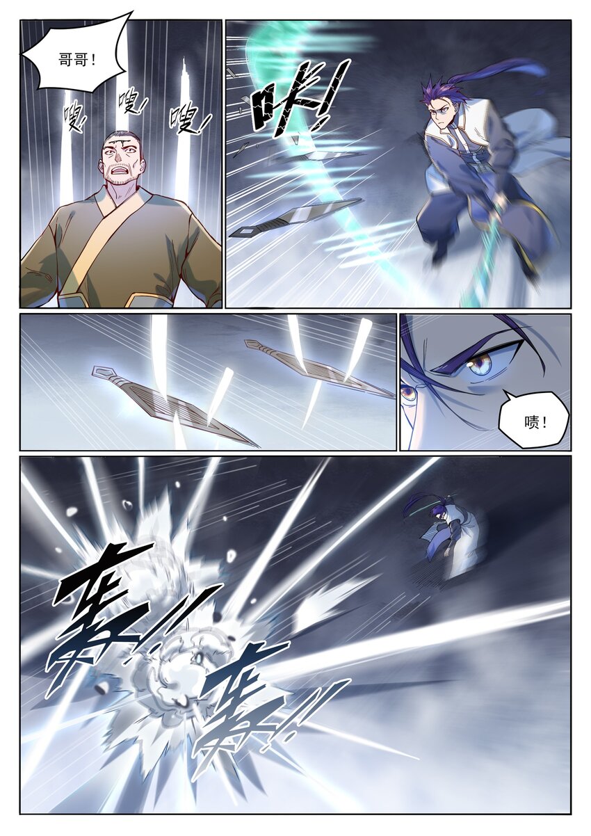 第1015话 兄妹围攻13