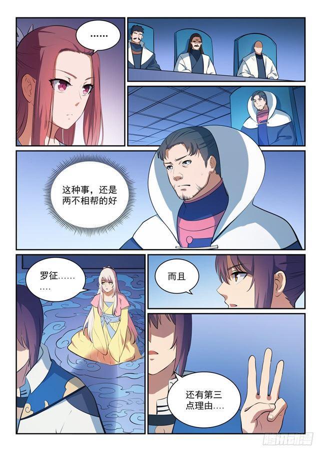 第328话 昭然若揭8