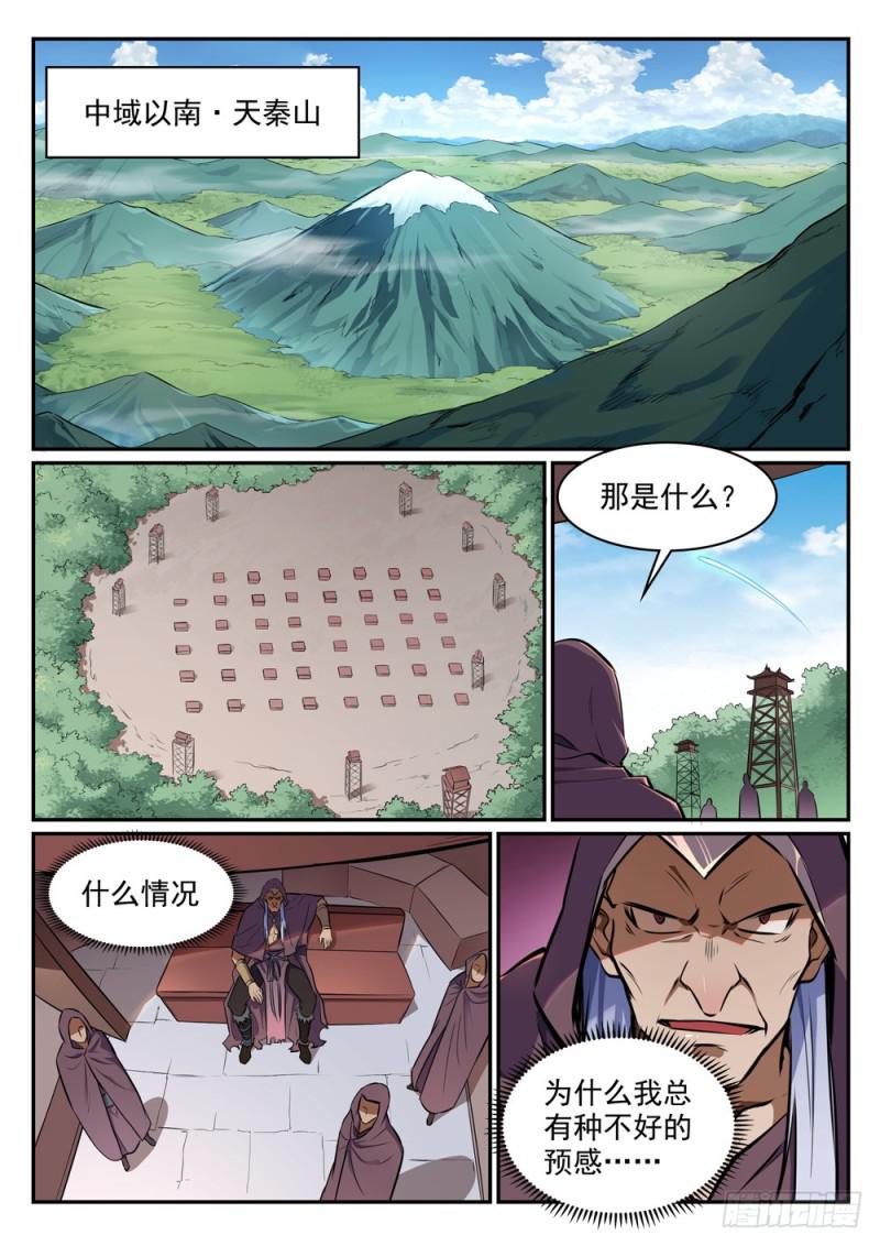 第453话 虽远必诛9
