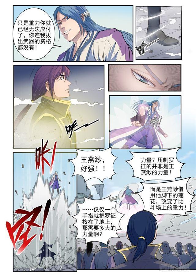 第63话 顿悟3