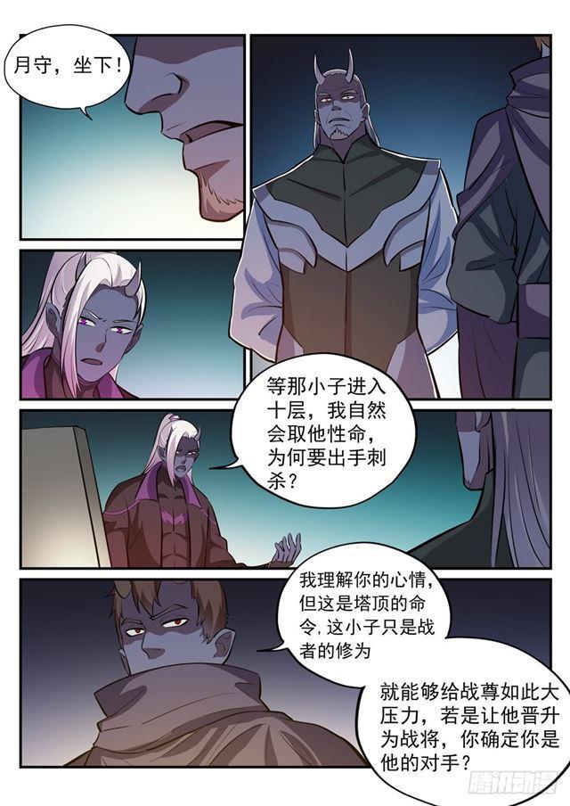 第240话 暗下杀手10