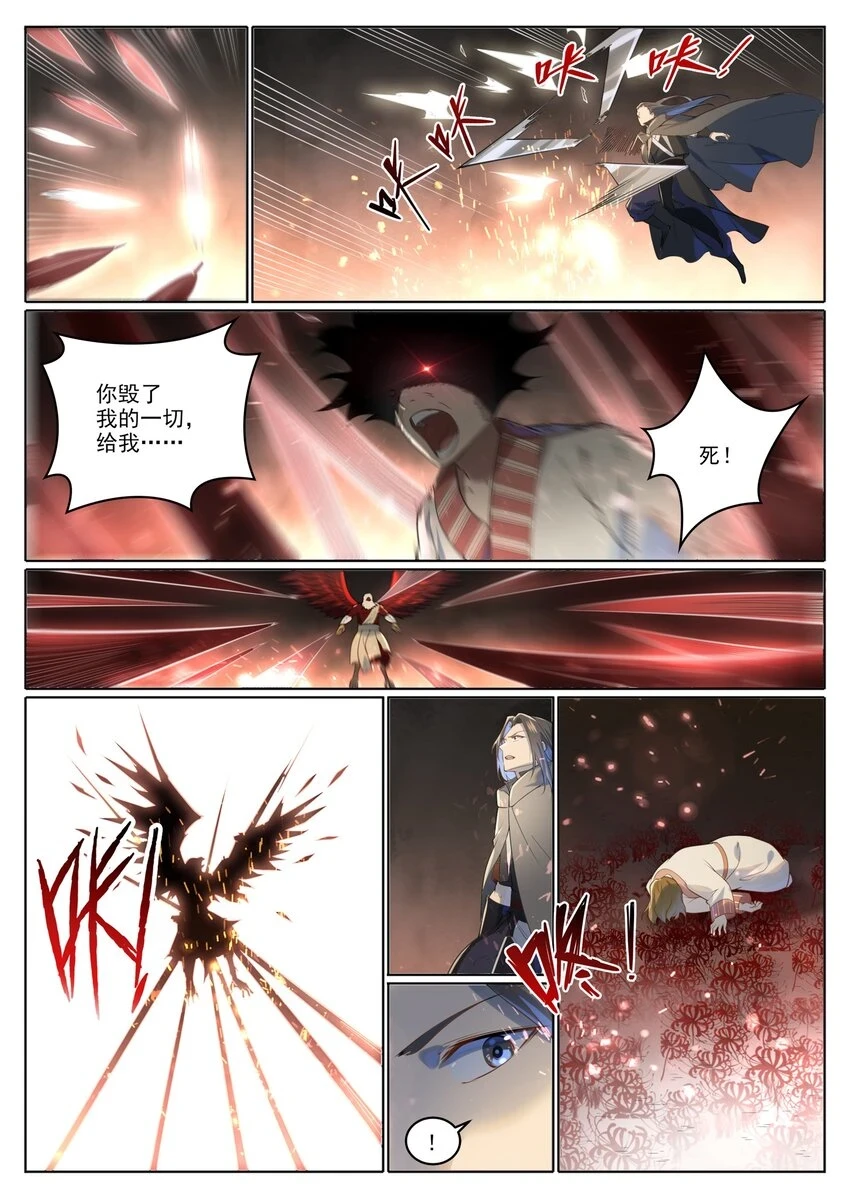第1018话 一言为定7