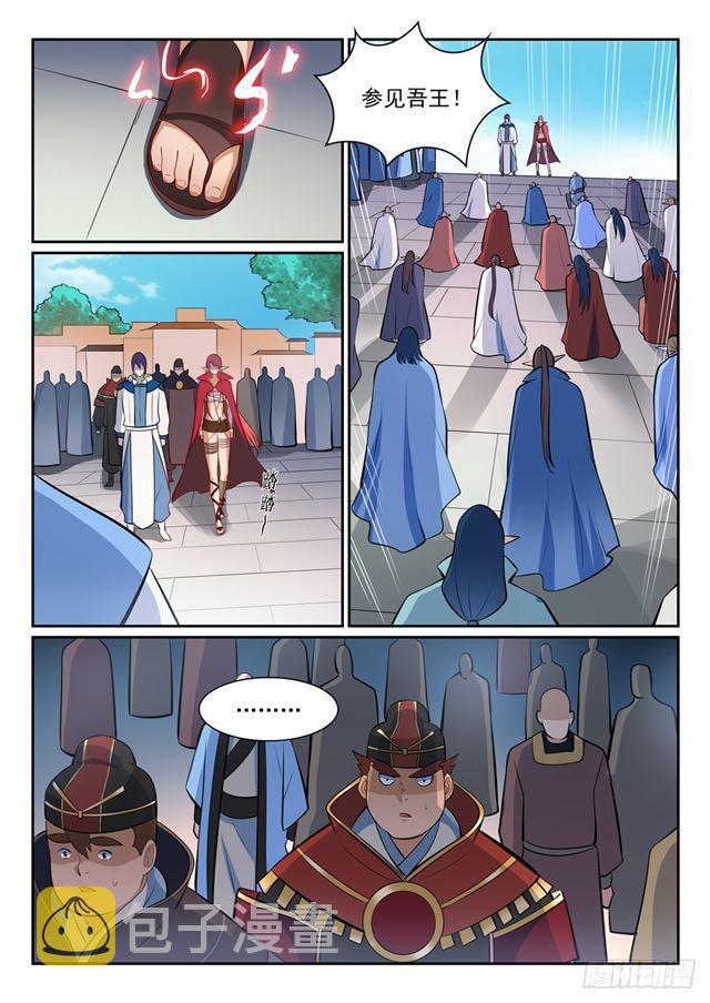 第356话 天降奇兵9