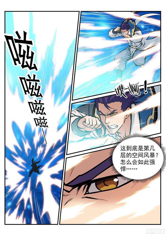 第218话 新的大陆8