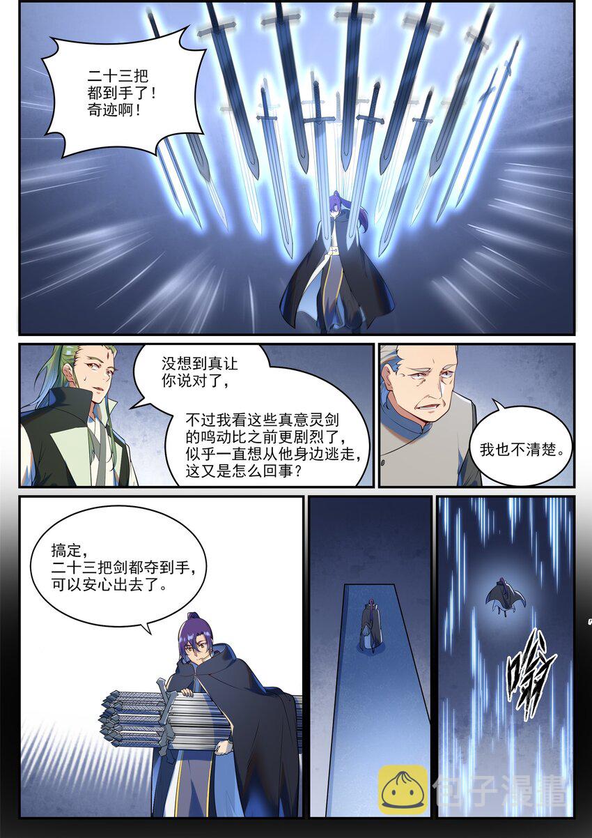 第938话 驾轻就熟10