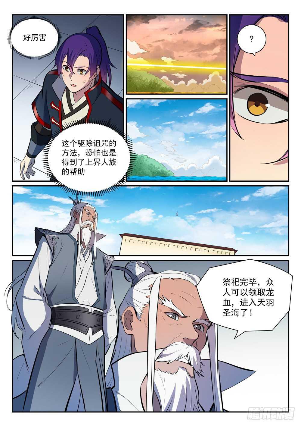 第396话 祭祀大典14
