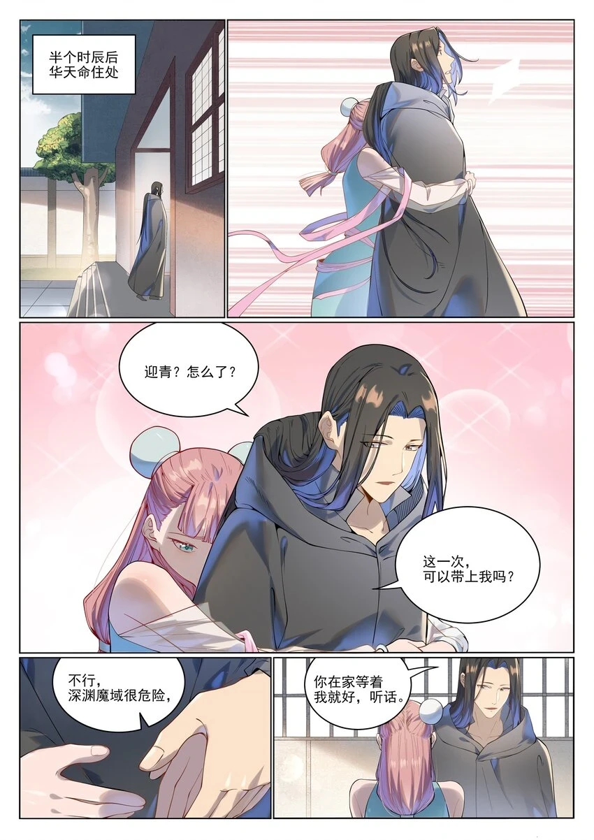 第1029话 青帝加入14