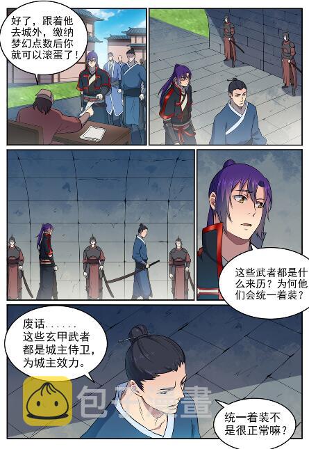 第585话 另起炉灶12