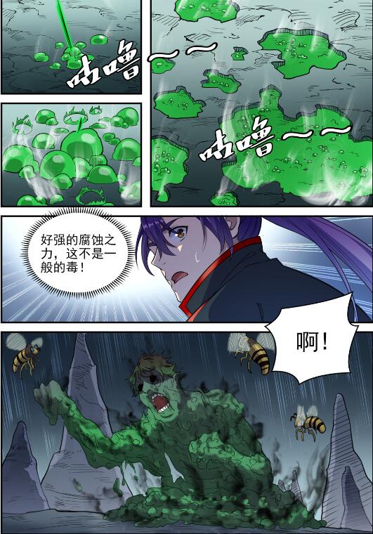 第729话 腐蚀殆尽12