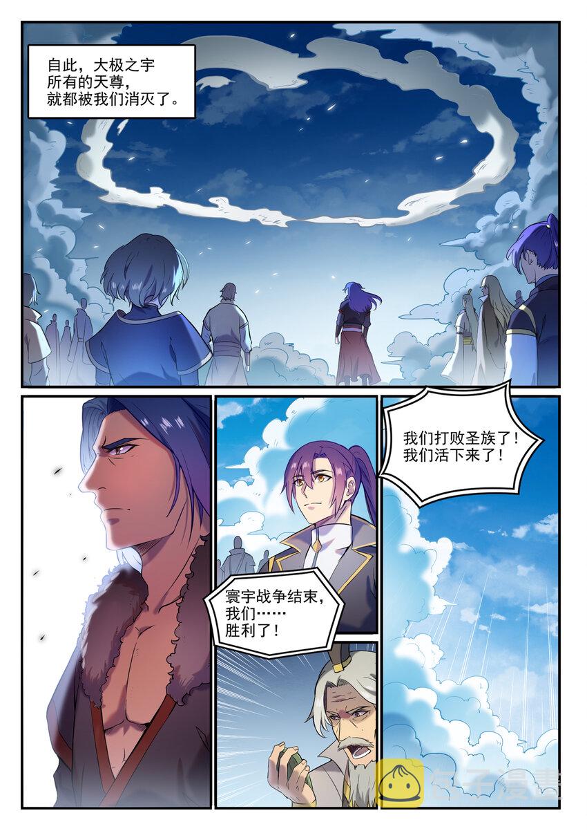 第826话 风平波息6