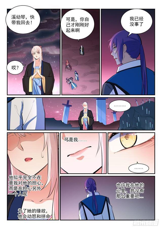 第347话 逆势翻盘6