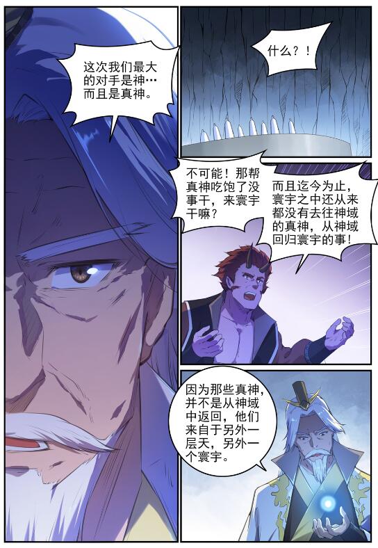 第696话 环环相扣11