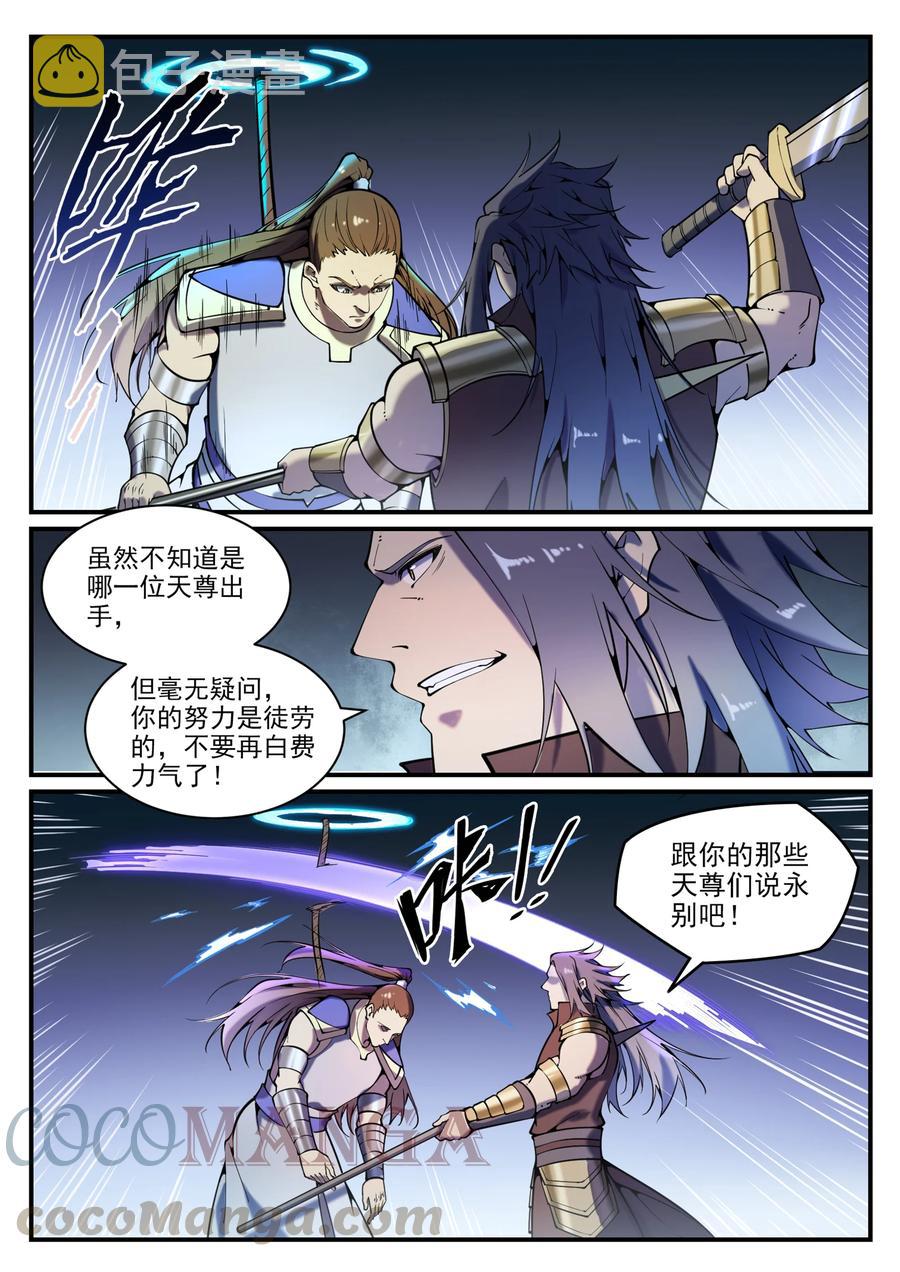第799话 刺心切骨2