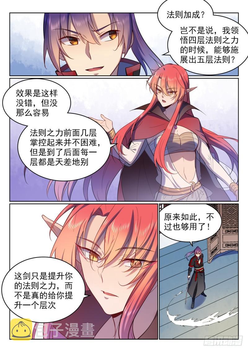第510话 敲诈勒索12