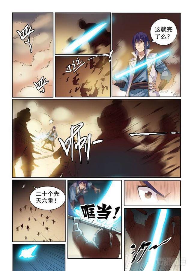 第53话 内门第一7