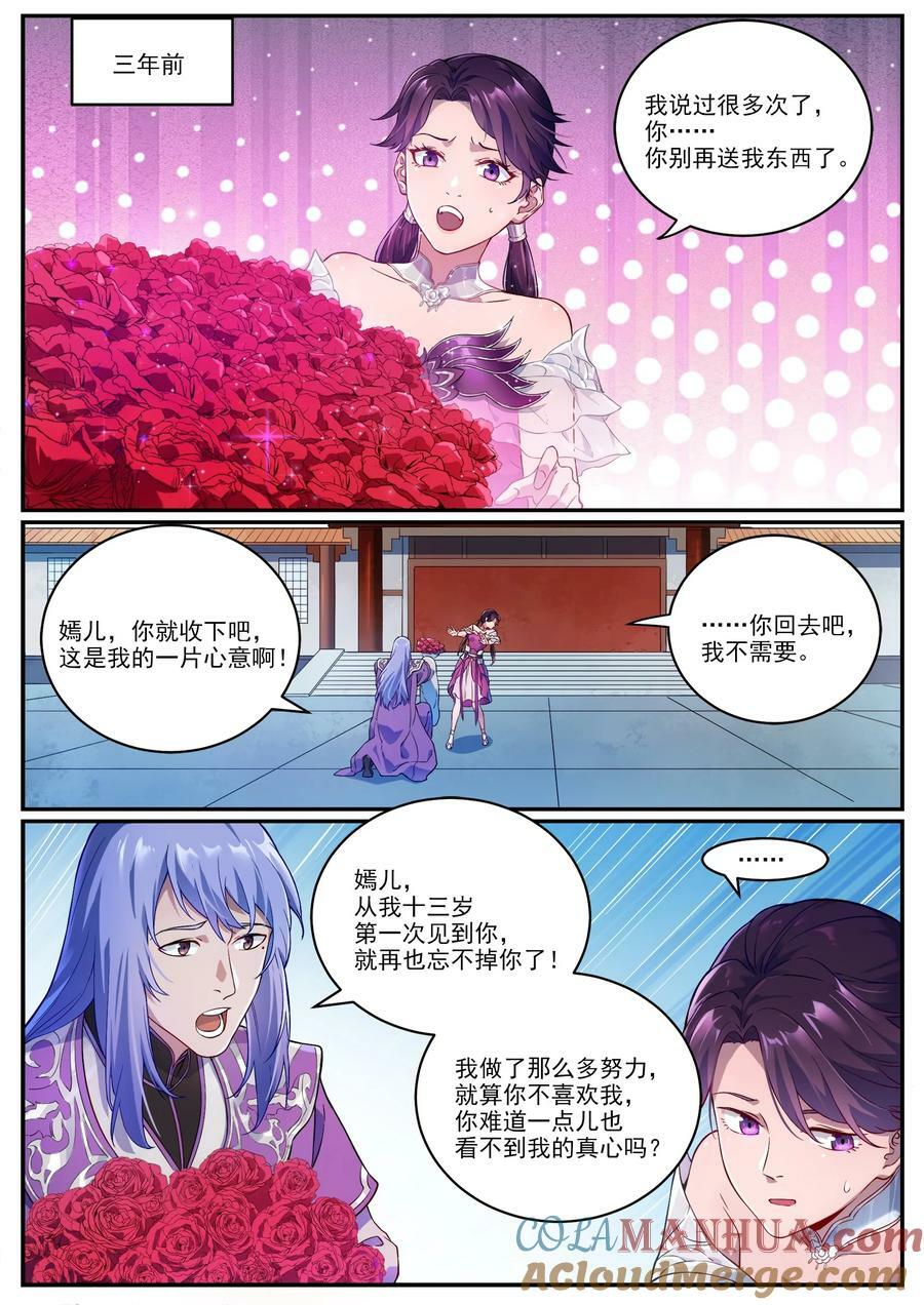 特别篇 痴男怨兄3