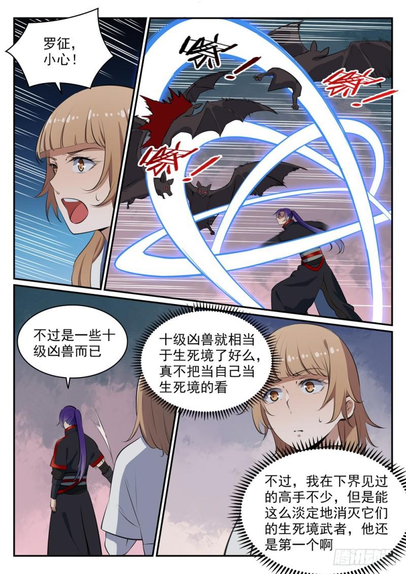第492话 龙潭虎穴7