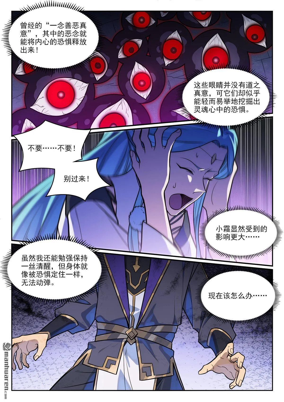 第1174回 融魂元光15