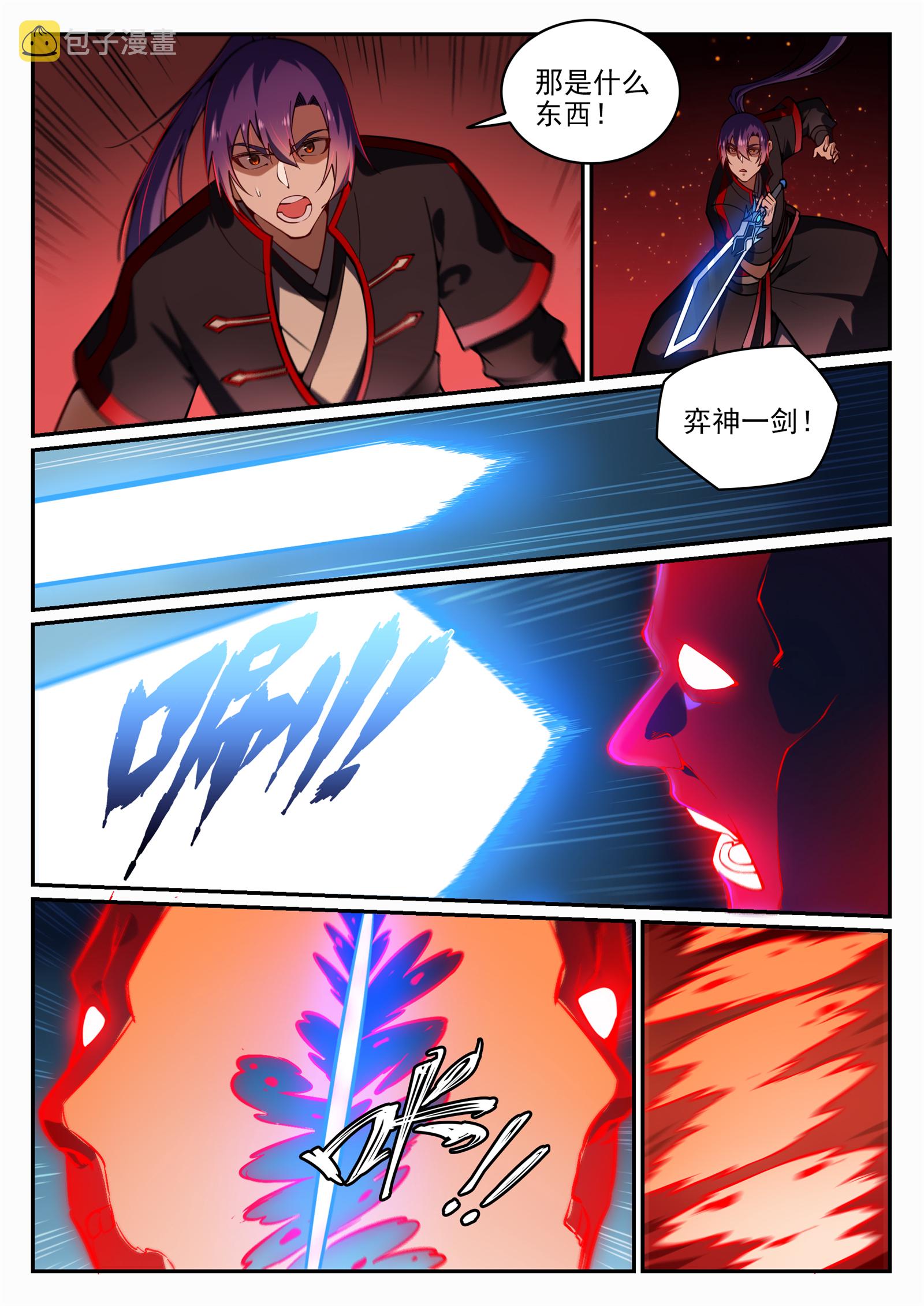 第689话 风谲云诡1