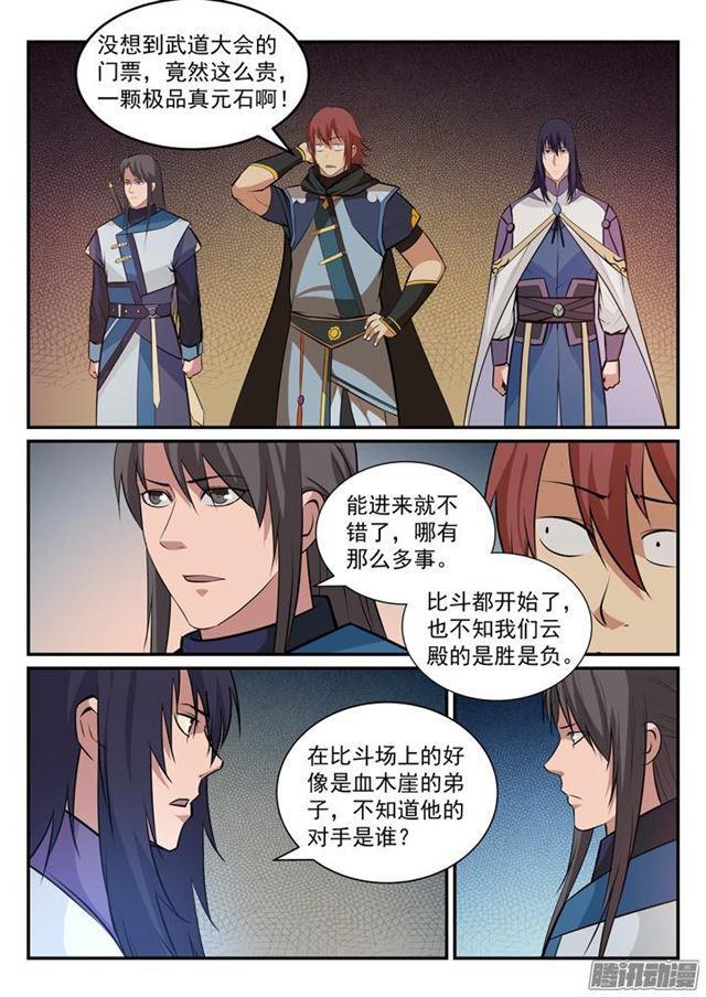 第171话 法则对决3