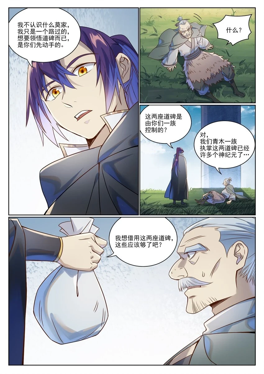 第1030话 意外发现11