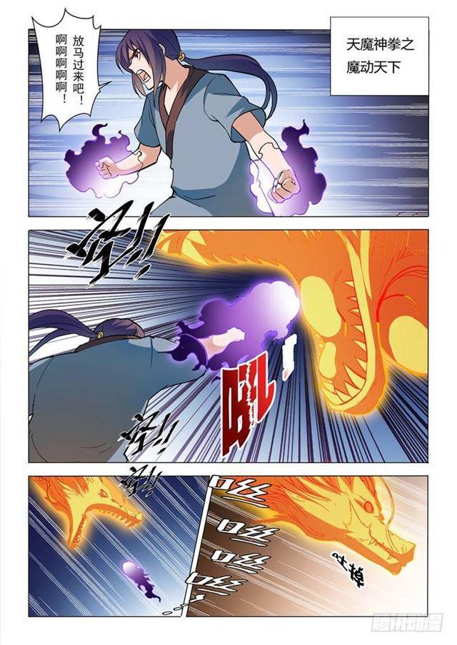 第32话 诸葛青云14
