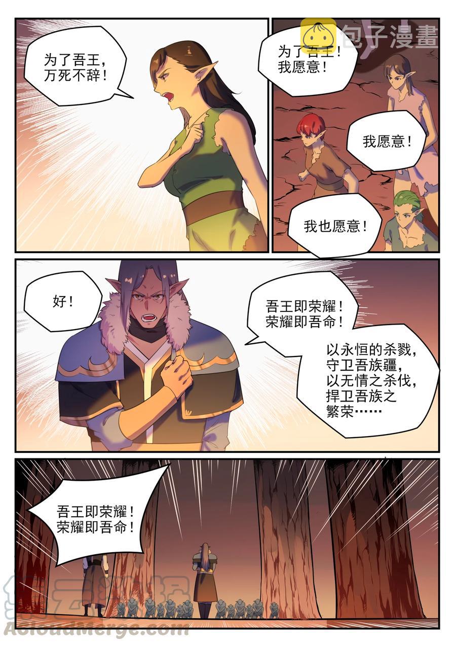 第780话 自拔来归14