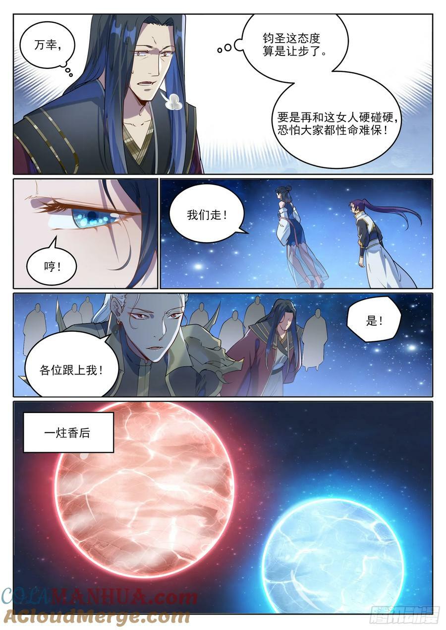 第1056话 双色光球14