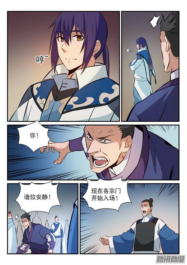 第165话 盛大开幕12