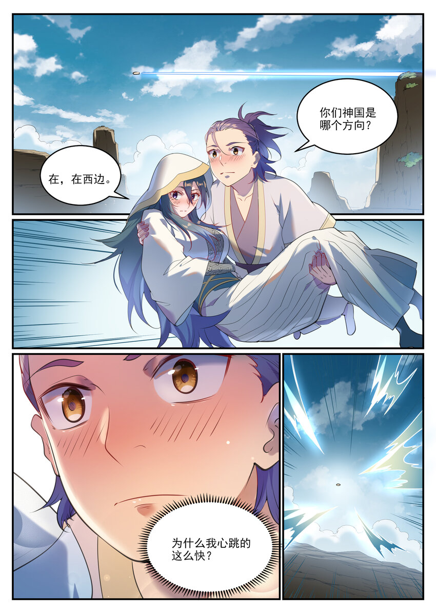 第931话 情窦初开9