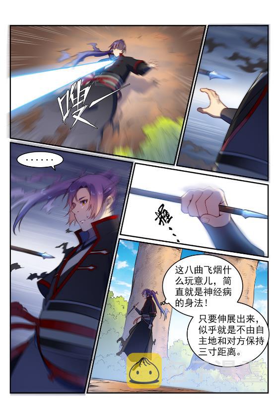 第575话 八曲飞烟8