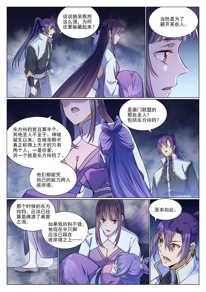 第958话 自食其果10