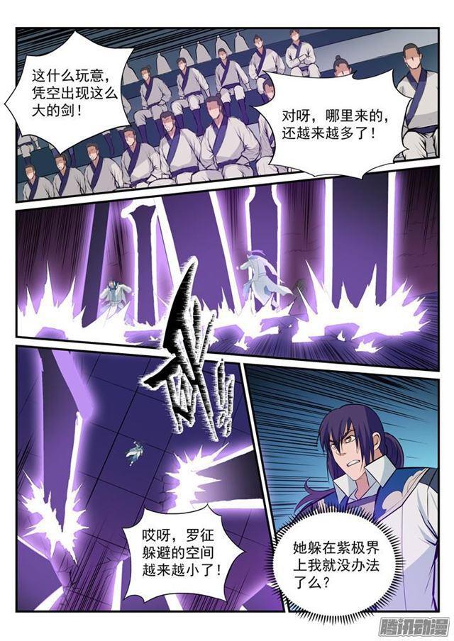 第186话 空间节点8