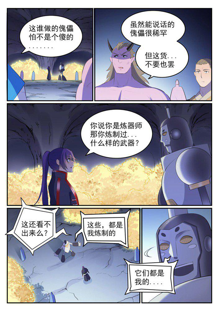 第548话 大智若愚5