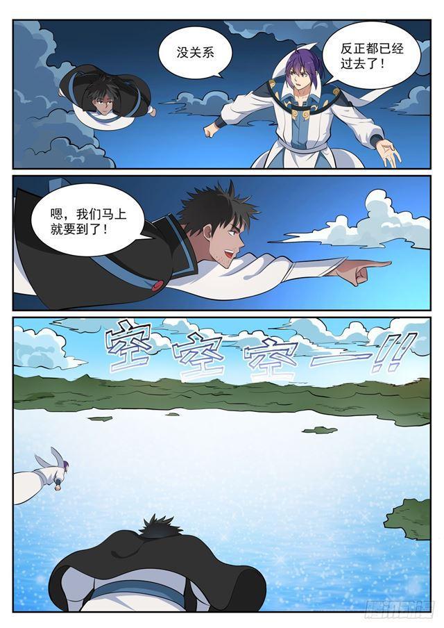 第361话 路途凶险15