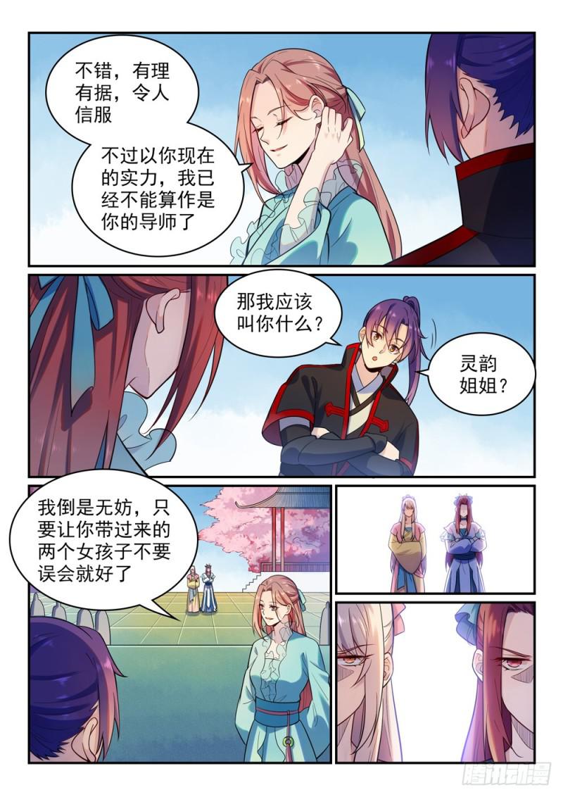第475话 荣归故里11