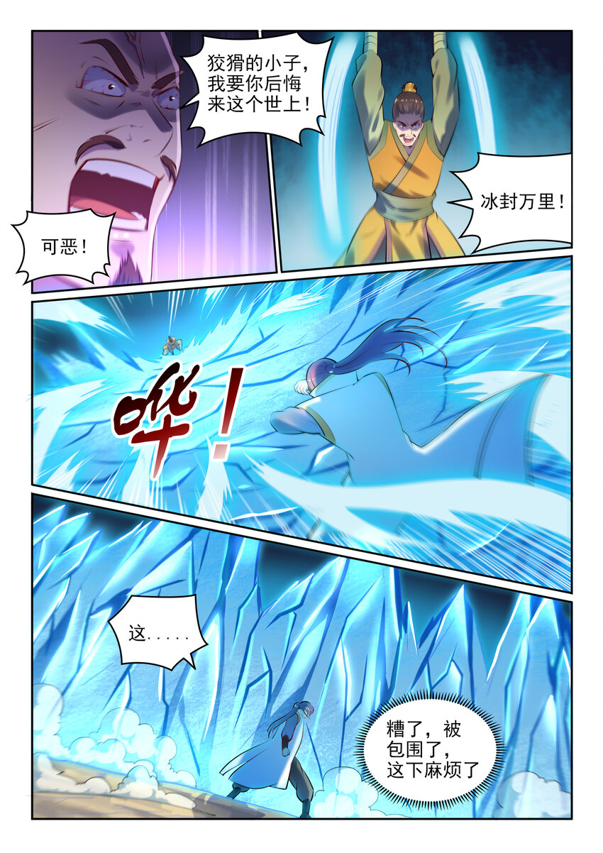 第17话 缓兵之计7