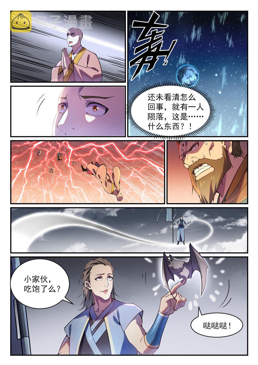 第819话 搜魂帆7
