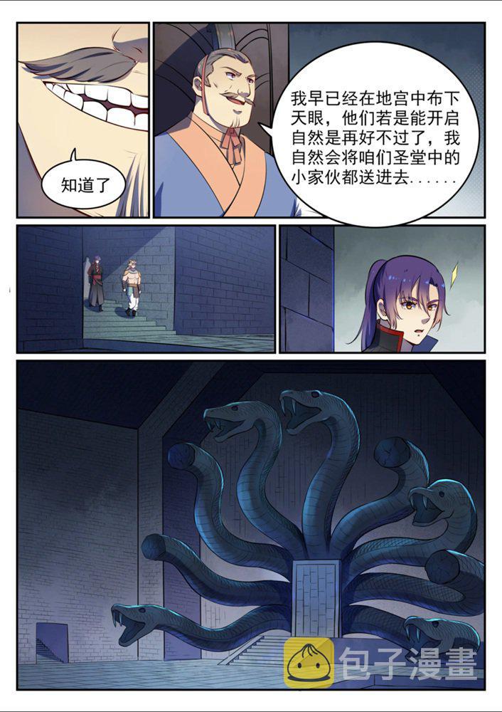 第541话 初探地宫11