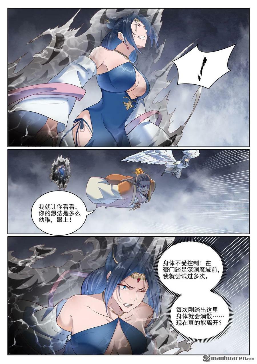 第1073回 魔域指环13