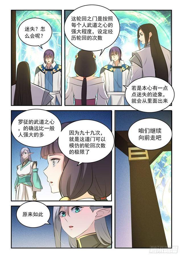 第284话 再遇仇敌5