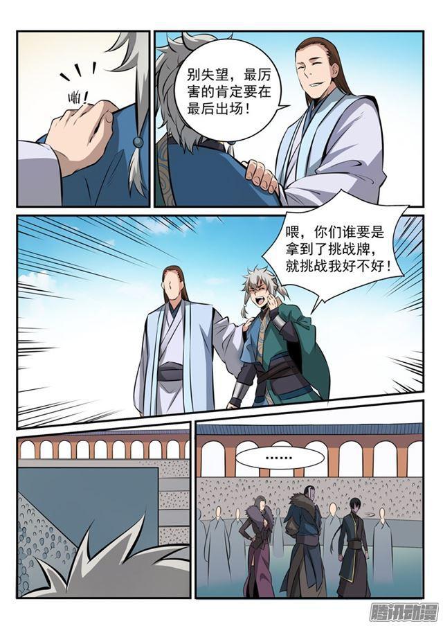 第169话 强者对决12